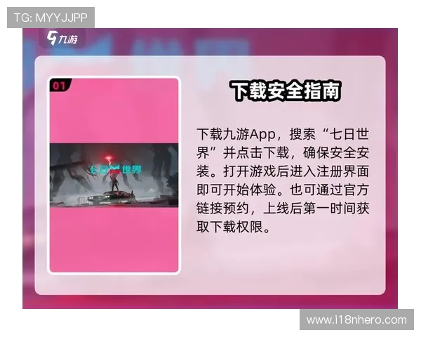 九游实名认证中心安全保障措施全面升级确保用户信息安全 九游实名认证中心安全保障措施全面升级确保用户信息安全