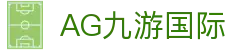 AG九游国际 - (中国)v体育官网入口AG九游国际九游娱乐电竞欢迎您